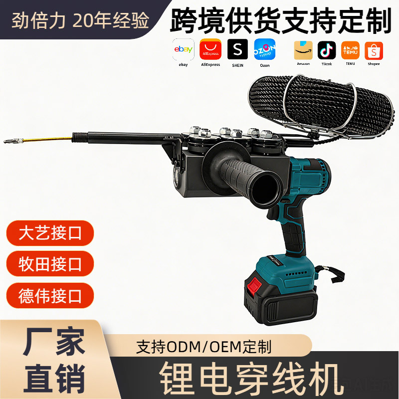 电动锂电穿线机全自动多功能电工拉线串线引线放线万能钢丝穿线器