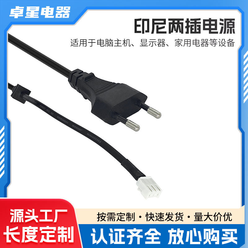 印尼电源线1.2米黑色 0.75平方 SNI印尼认证尾剥皮印尼两插电源线