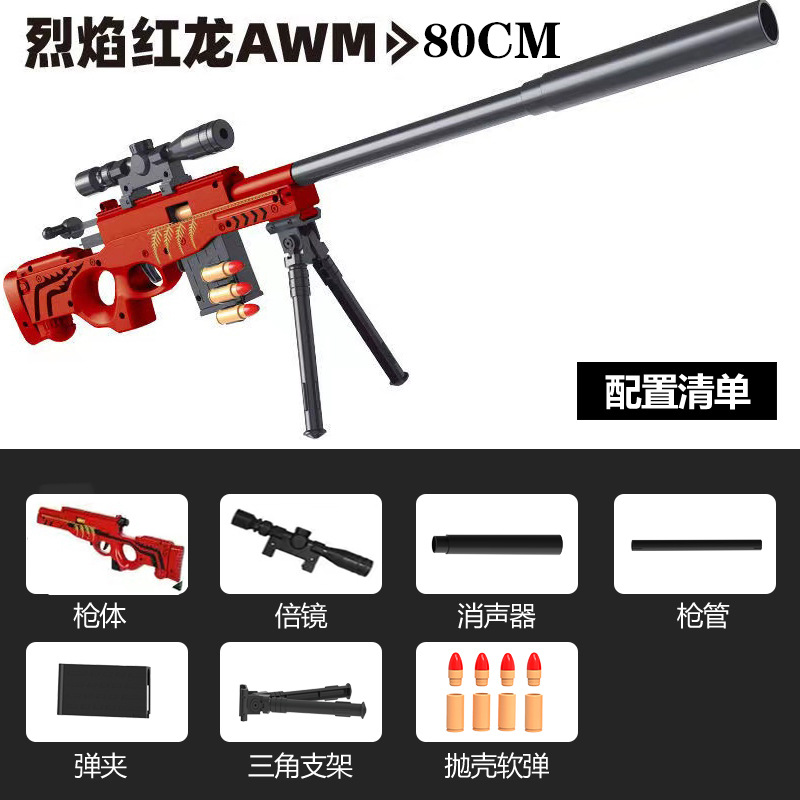 AWM throwing shell-red