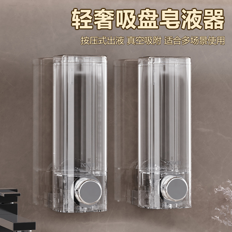 壁掛け吸盤ソープディスペンサー家庭用シャワージェルシャンプープレスボトルパンチフリーハンドサニタイザーボックス|undefined