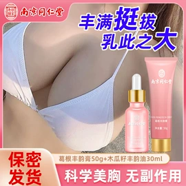 私处保养;面霜;贴片面膜