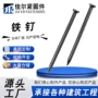 散装木工圆头混凝土洋钉