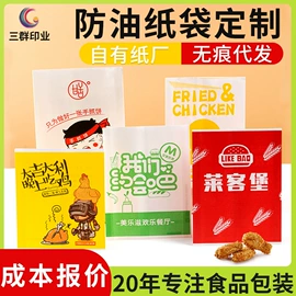 外卖餐饮包装;纸袋;其他食品包装