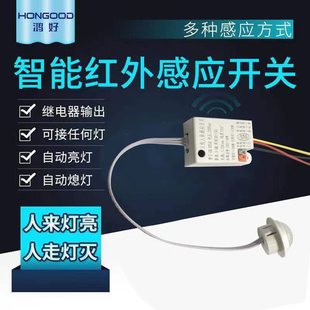 Intelligent infrared human body induction switch module ceiling light sound and light control microwave radar high power strong start switch
