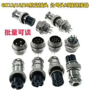 GX12 GX16 GX20-2/3/4/5/6/7/8о���ղ��^���^ĸ��������|�B����