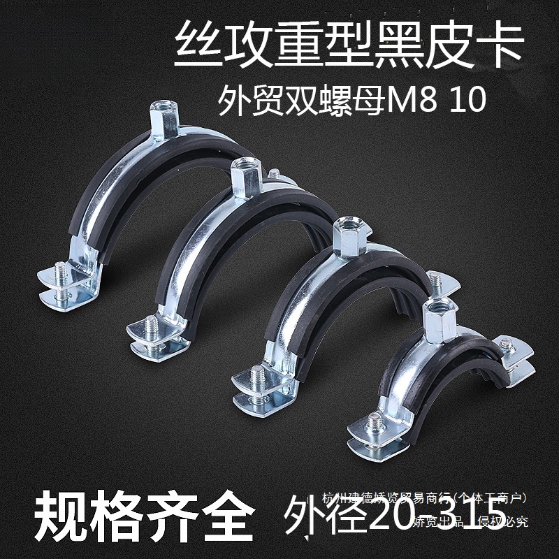 攻丝黑皮管卡20管夹 PVC PPR水管卡扣白锌铁管卡子吊卡抱箍固定管