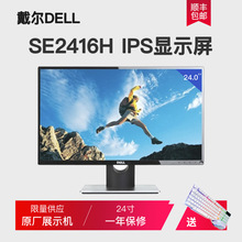 适用DELL戴尔18.5寸显示器19电脑液晶17台式监控家用办公宽屏22屏