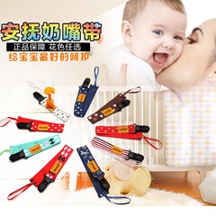 寶寶牙膠防掉鏈嬰兒奶嘴鏈夾 安撫奶嘴夾奶嘴帶咬嚼樂防丟鏈