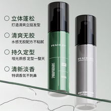 PEACH JO造型打底蓬松水蓬松液喷雾男女士免洗高颅顶清爽持久发胶