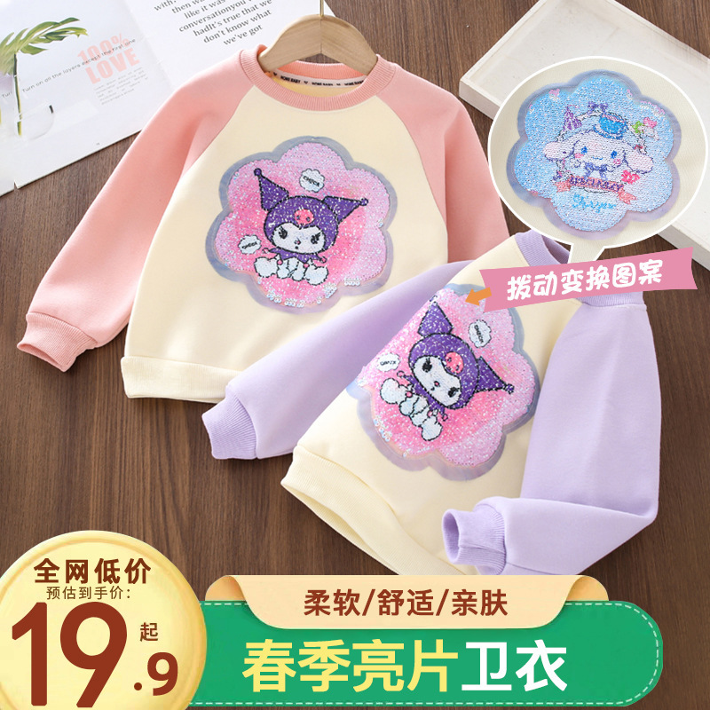 Kuromi Sequin Color-Changing Clothing for Children, Girls' Pullover Sweatshirt, Spring and Autumn 2026 New Model, Girls' Changeable Pattern Kuromi Sequin Color-Changing Clothing for Children, Girls' Pullover Sweatshirt, Spring and Autumn 2026 New Model, Girls' Changeable Pattern