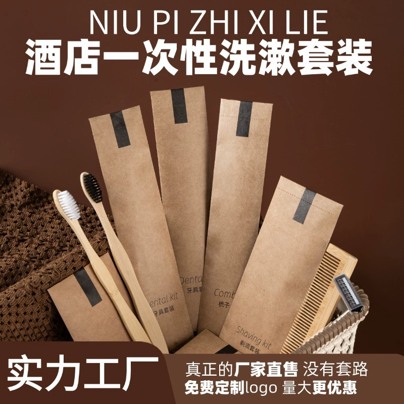 Набор одноразовых бамбуковых зубных щеток для высококлассных отелей в конверте из крафт-бумаги, портативные дорожные принадлежности