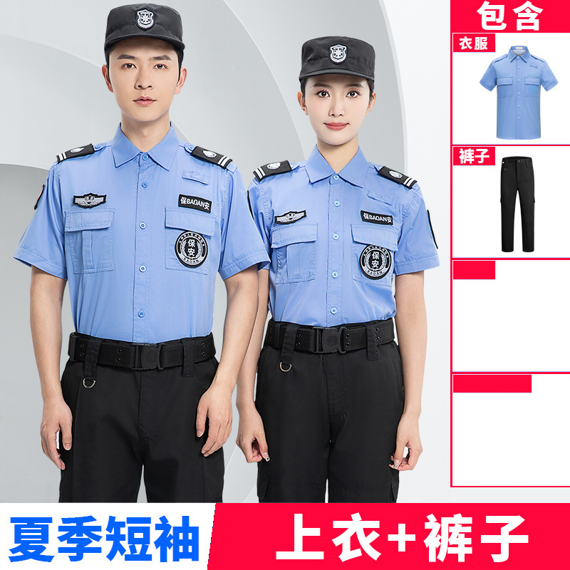 2025 新白警備作業服薄い半袖シャツ夏スーツセキュリティプロパティガード制服男性|undefined