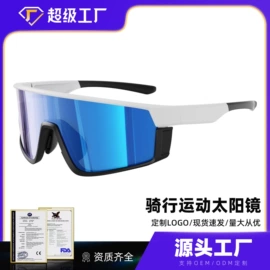 骑行眼镜;运动眼镜;框架眼镜