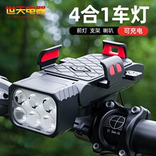 新款自行车灯四合一前灯山地车喇叭灯手机支架照明骑行装备