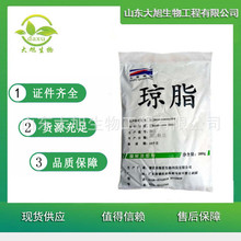 琼脂 食品级琼脂粉 增稠乳化凝胶剂寒天粉 高粘度 量大从优 欢迎