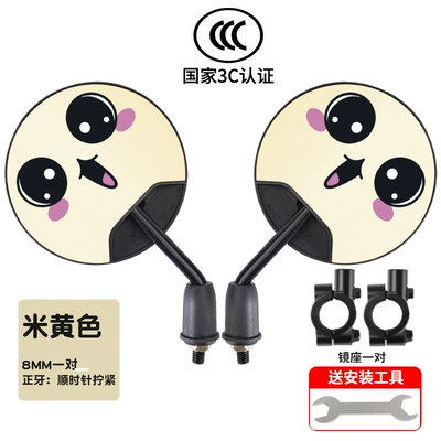 Other Electric Vehicle Accessories – Vehicle Rearview Mirror Suitable for - 3c-certified-pair-of-short-pole-smiley-face-hd-reflectors-beige-mirror-base