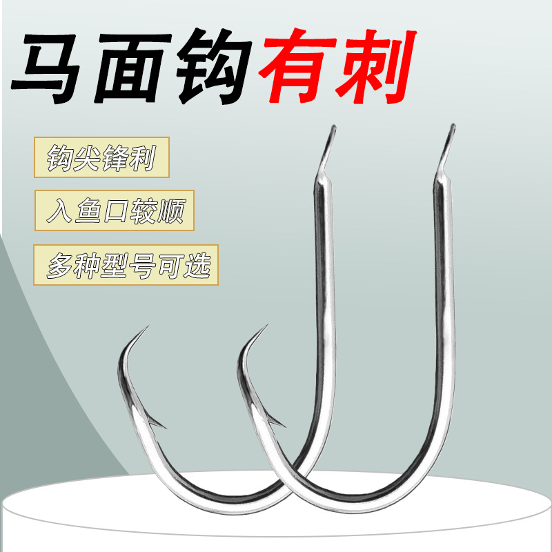 Peeling Fish Hook, Horse Face Fish Hook, Boat Fishing Hook, Eagle Beak Hook, Sea Raft Peeling Fish Hook, Peeling Fish, Horse Face Rubber Hook