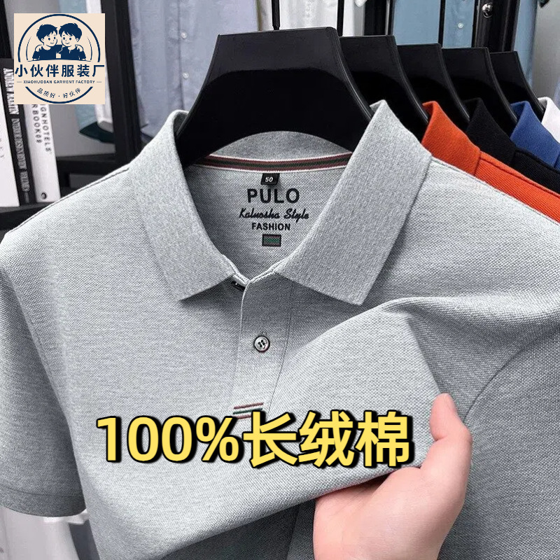 100% Xinjiang Long-Staple Cotton Short-Sleeved Men's T-Shirt 2026 Summer New Style Business Embroidered Lapel Men's Polo Shirt