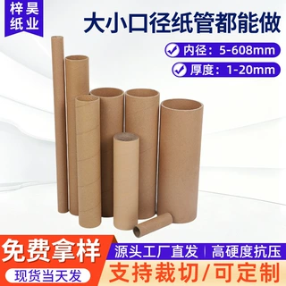 定制包装纸管圆形纸筒书画胶带海报圆纸筒加厚牛皮纸
