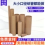 加厚圆形定制书画圆纸筒