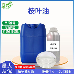 ���~���ȼ�������CAS̖8000-48-4 �ջ�ԭ�� eucalyptus oil�����