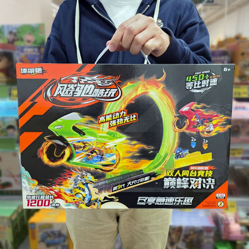 Children's Stunt High-Speed Track Motorcycle Toy Two-Player Competitive Showdown Educational Gift Gift Box Wholesale Children's Stunt High-Speed Track Motorcycle Toy Two-Player Competitive Showdown Educational Gift Gift Box Wholesale