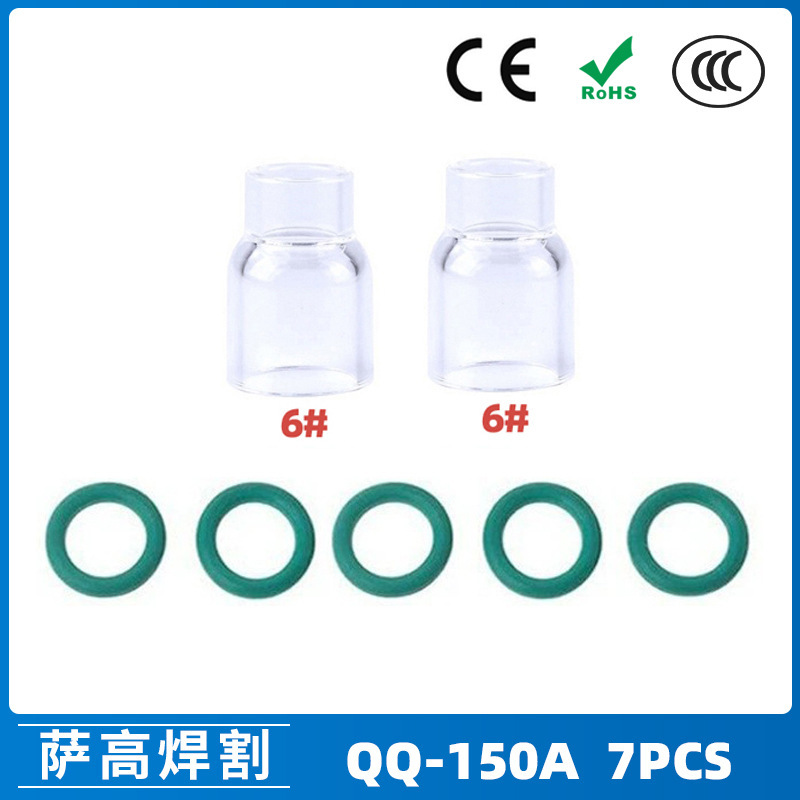 跨境新品氩弧焊配件QQ150A焊枪透明瓷嘴6#耐高温喷嘴石英杯7PCS