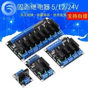 Relay, module, grip safety, scale 1:2, 2/4/6/8, 5v, 12v, 24v, 2A, 240v