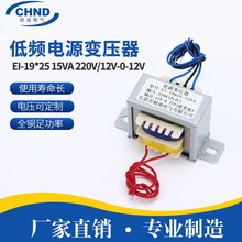 ȫͭ�㹦��EI-19*25 15VA 220V/12V-0-12V��ѹ��Ƶ��Դ��ѹ��