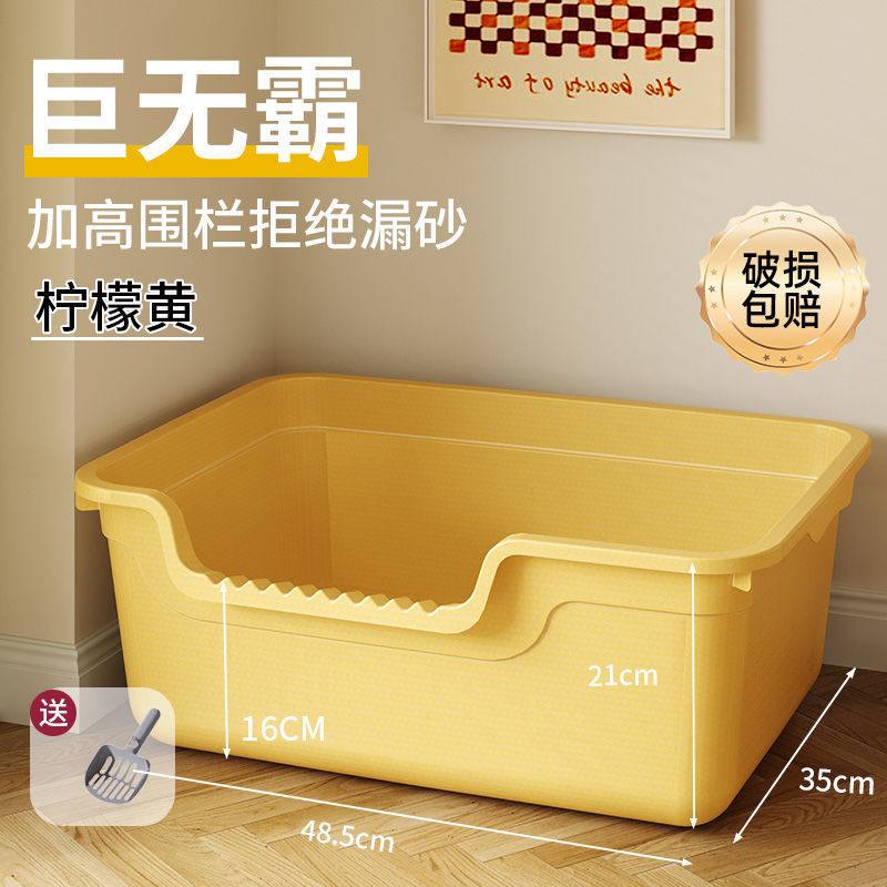 猫砂盆特大サイズ防外はね猫トイレ幼猫巨大オープン猫砂盆特大サイズ猫砂盆|undefined