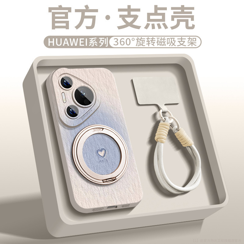 适用于华为pura70pro手机壳magsafe磁吸p70ultra时尚爱心支架外壳|undefined