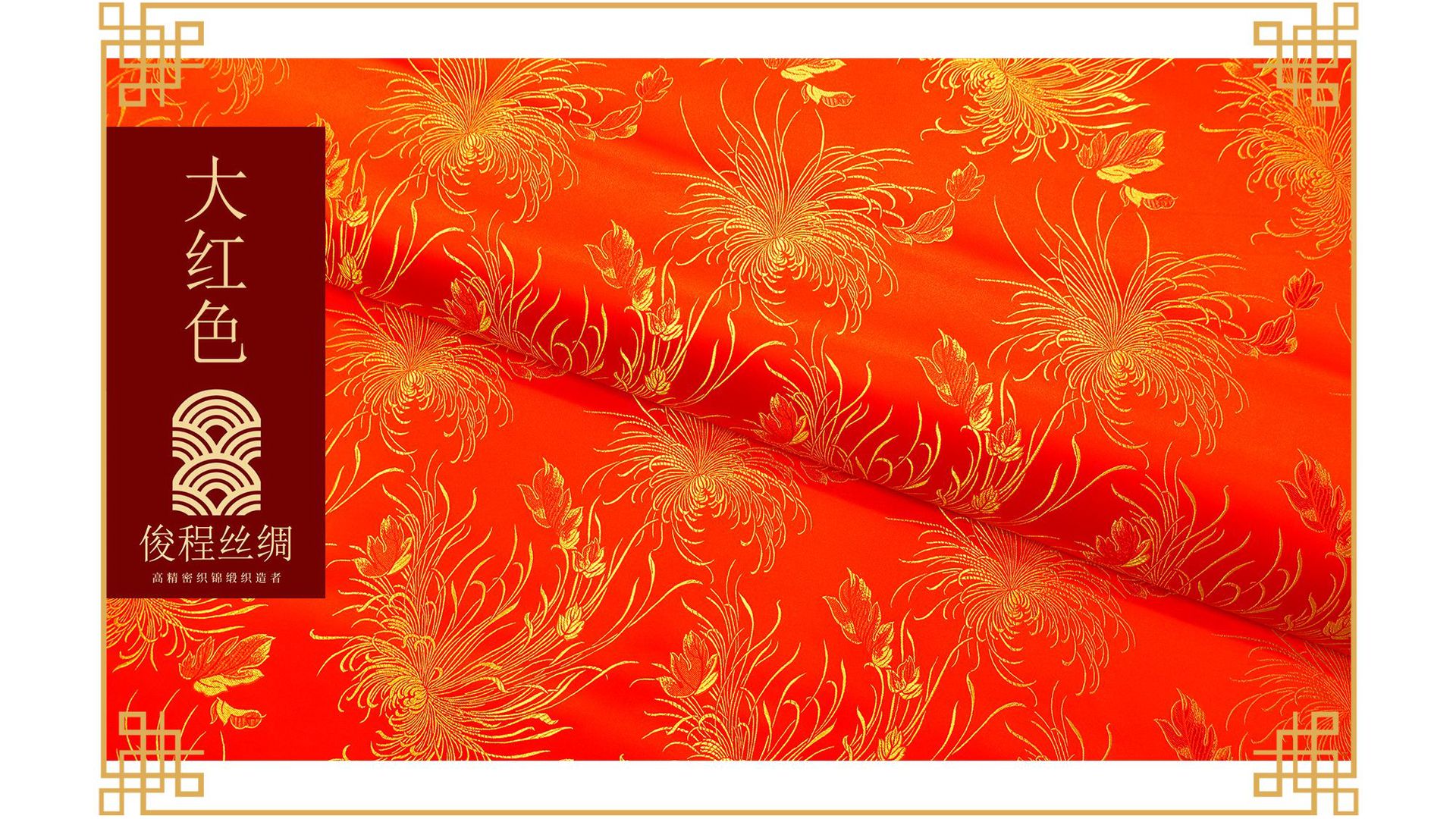 大红.jpg