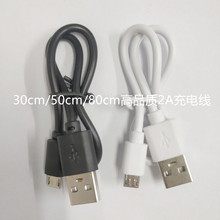 安卓手机数据线2A充电线microv8usb充电宝蓝牙耳机配机线工厂批发