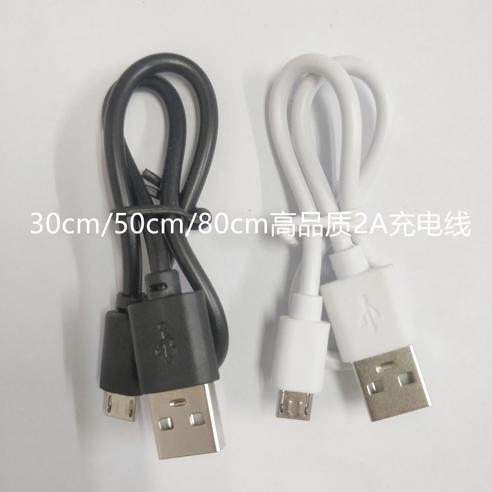 安卓手机数据线2A充电线microv8usb充电宝蓝牙耳机配机线工厂批发
