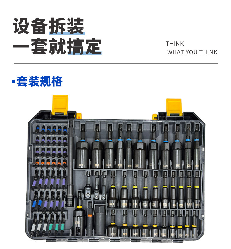 80-Piece Set of Strong Magnetic Chrome Vanadium Steel Impact Bits and Socket Combination Set for Auto Repair, Mechanical Repair, and Electric Wrench Maintenance Tools