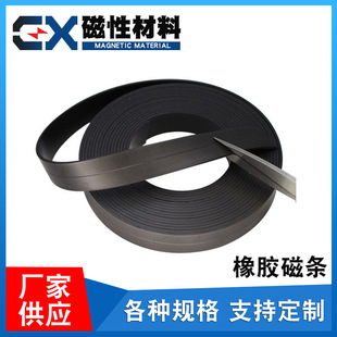 强力磁条展架货架磁条双面充磁弧形梯形磁条强力橡胶磁条冰箱磁条-阿里巴巴