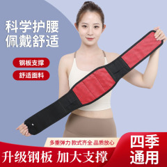 磁気自己発熱腰痛ベルト卸売 四季通用 ウエストサポートベルト 男女兼用 腰保護弾性ベルト