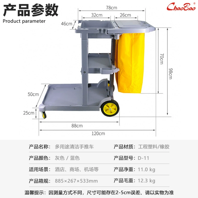 Многофункциональная тележка Chaobao, тележка для гостиничных linen, тележка для уборки в отеле, специальная тележка для уборки имущества