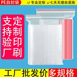 塑料自封袋;其他塑料薄膜;塑料食品袋