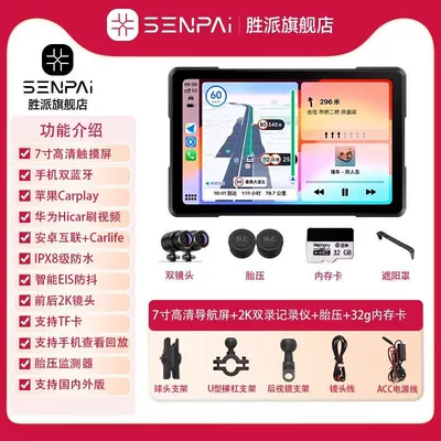 Motorcycle driving recorder | Parking Monitoring - Yipai - m-series-2k-7inch-main-unit-dual-lens-tire-pressure-monitoring-32gb-memory-card