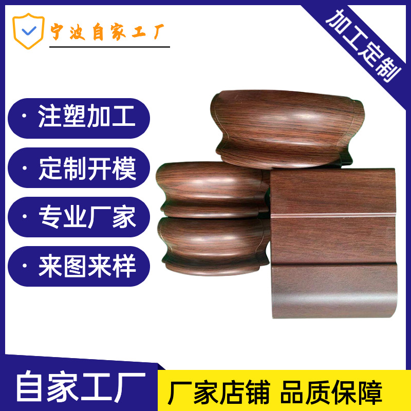 厂家生产塑胶制品和表面水波纹木纹水转印喷金属漆水电镀真空镀膜