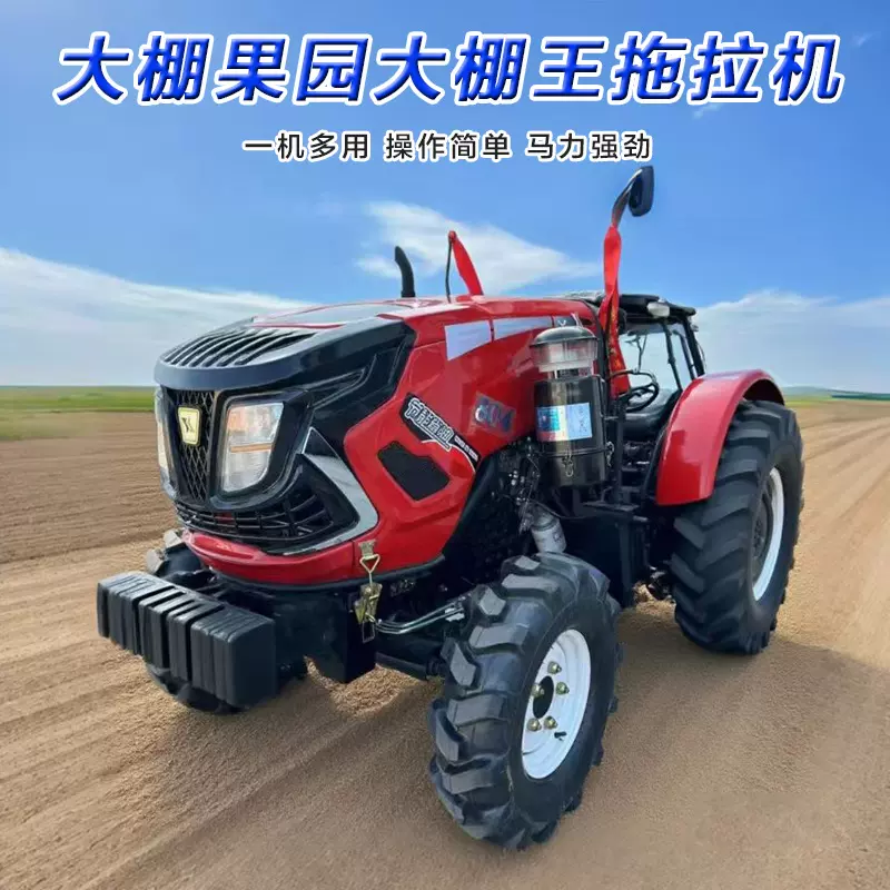 农用四驱拖拉机大棚果园绿化用犁地机施肥播种耕地耕田机家用