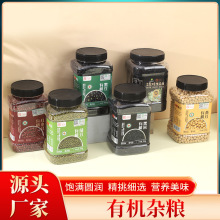 罐装五谷杂粮谷物粮食2斤红豆黑豆绿豆黄豆组合豆类豆子有机豆浆