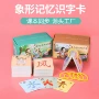 学习宝宝认知儿童早教卡