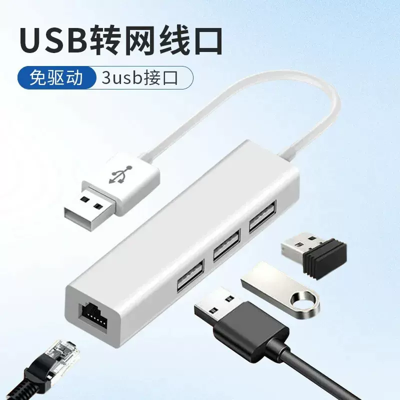 type-c转网卡 3.1usb转rj45铝合金+3口 USB HUB免驱动百兆网卡