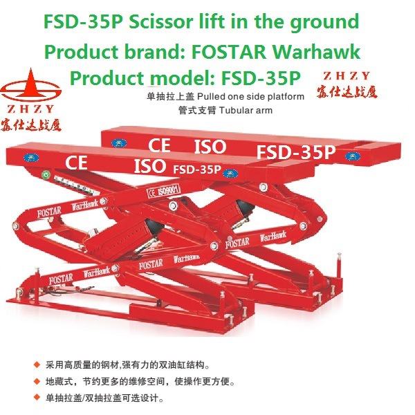 3500KG举重型地藏地埋地沟式小剪亚马逊可折叠跨境折叠二层小剪式