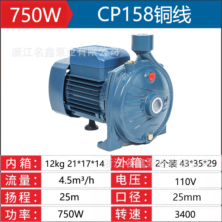 CP158 motor de cobre puro-impulsor de cobre 110v50hz