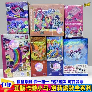 Official Card Game Cards Pony Huiyue Pack 8Th Fun Shadow Pack 5Th Rainbow 3Rd Pony Children's Cards