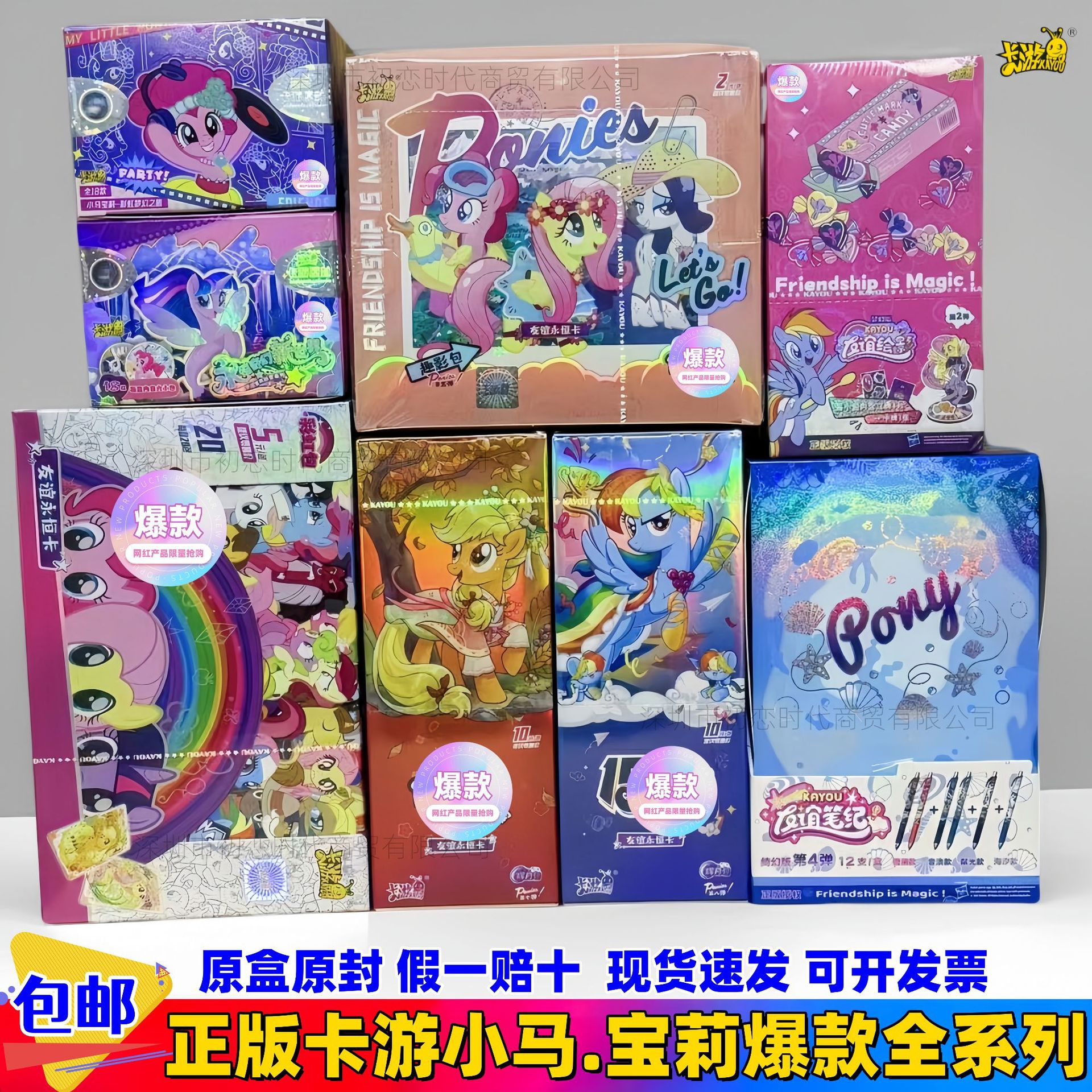 Official Card Game Cards Little Pony Huiyue Pack No. 9 Fun Shadow Pack No. 5 Rainbow No. 3 Little Pony Children's Cards