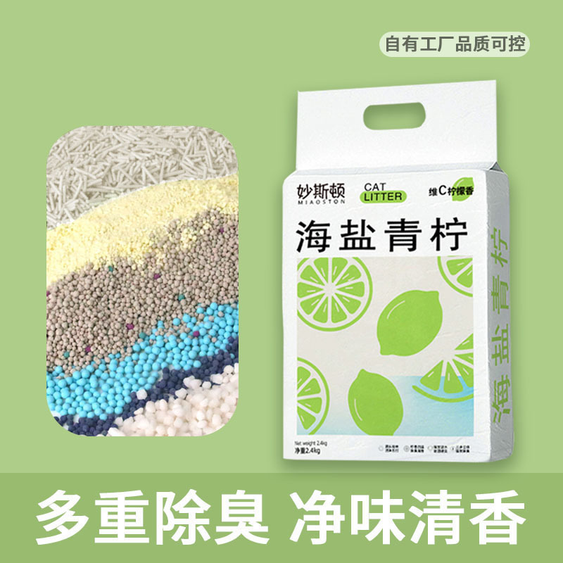 ミアストン シーソルト ライム ミックス タピオカ豆腐 猫砂 固まりにくい、ノンスティック底、消臭、香り、トイレに流せる|undefined